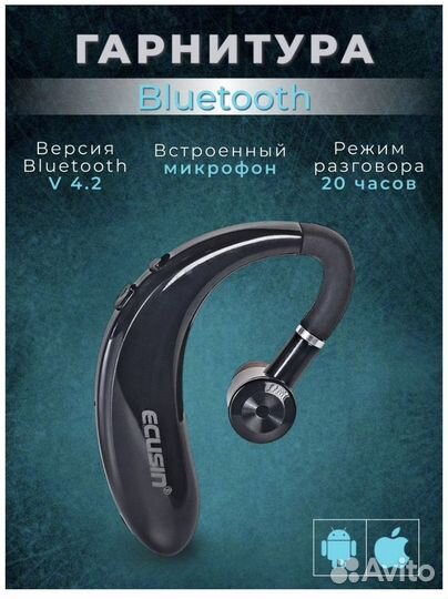 Bluetooth Гарнитура Наушник Беспроводная Ecusin EU
