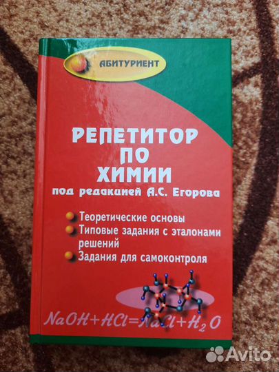 Книги по химии