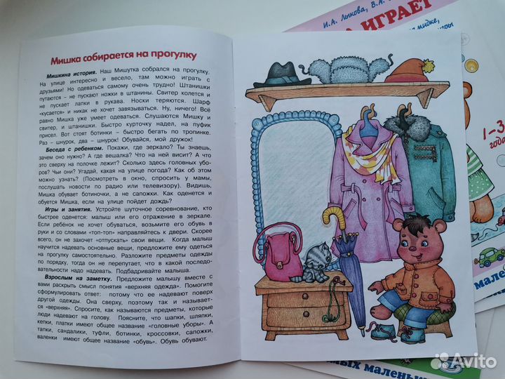 Развивающие книги пакетом