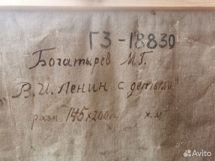 Картина маслом