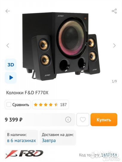 Акустические колонки F&D