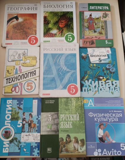 Учебники 5 класс