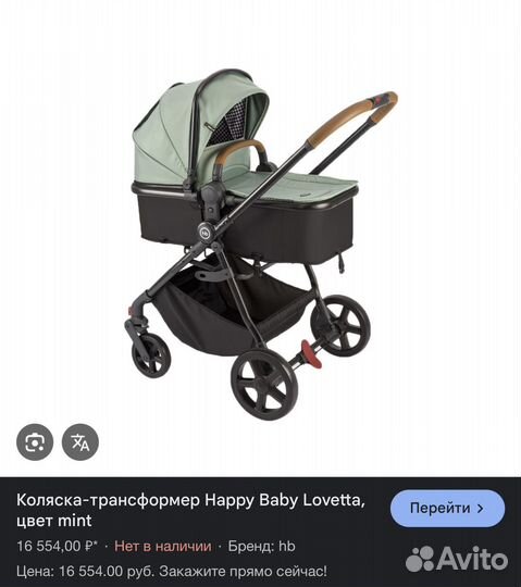 Коляска happy baby lovetta 2 в 1