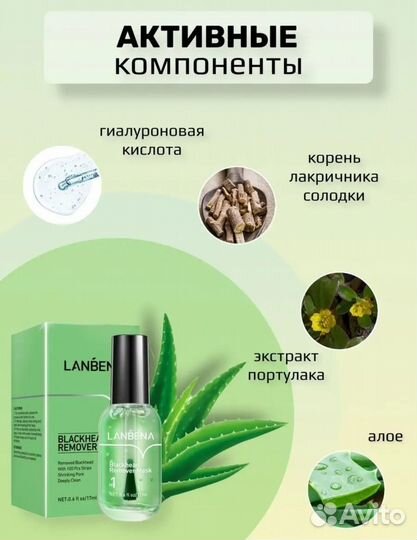 Новая Маска от черных точек Lanbena