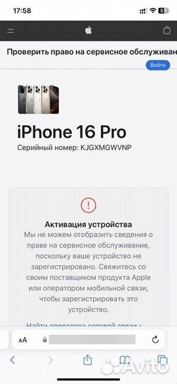 iPhone 16 Pro, 256 ГБ