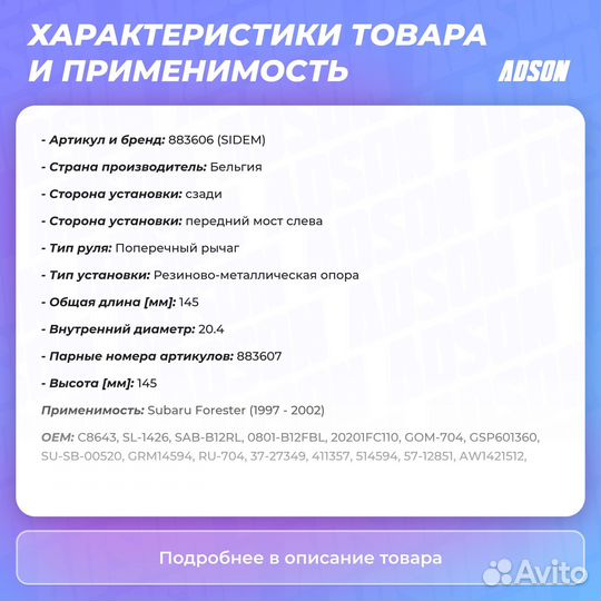 Сайлентблок рычага подвески перед лев