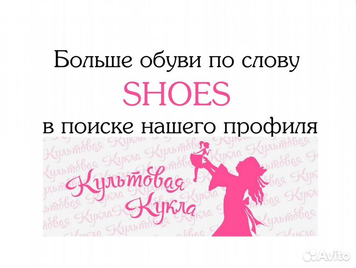 Сапоги для Barbie shoes