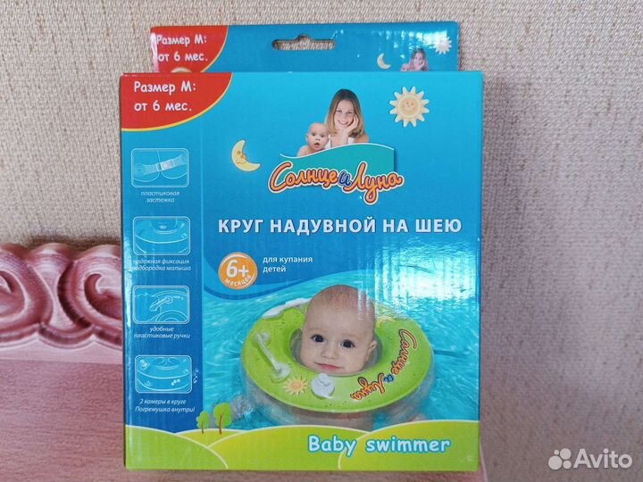 Круг на шею для купания