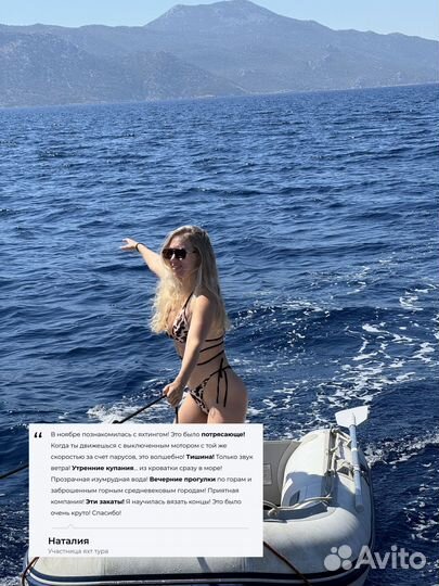 Тур на яхте по историческим местам