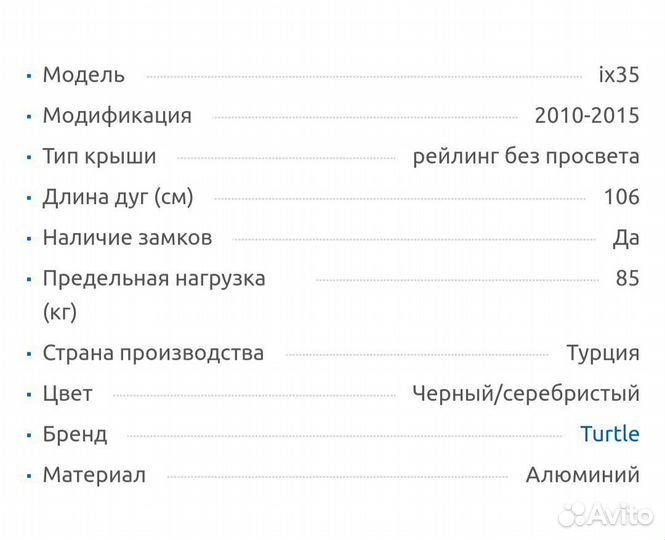 Рейлинги на крышу