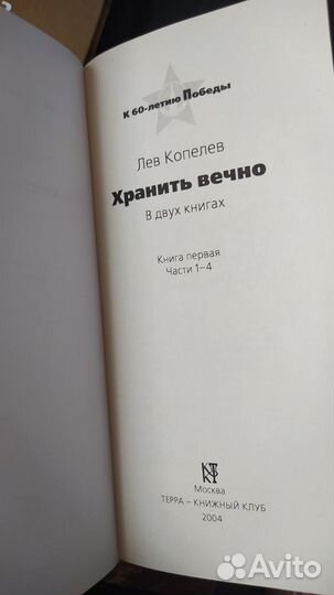 Серия книг о Великой Отечественной войне, 