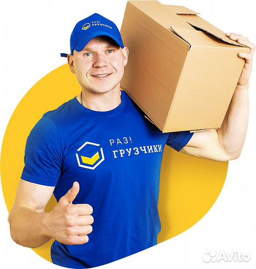Грузчик