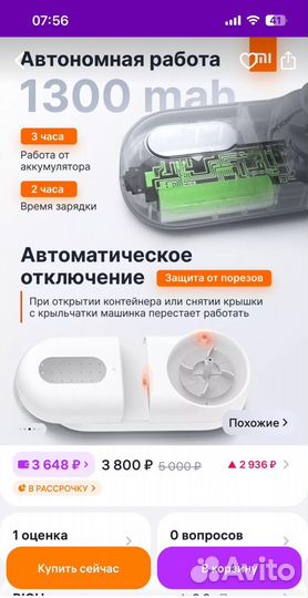 Новая машинка для удаления катышков Фирма 