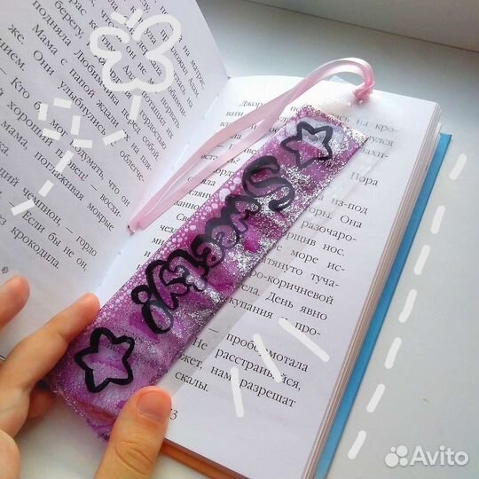 Закладка Для Книг