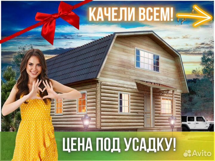 Сруб дома из бревна Бруса 8x8