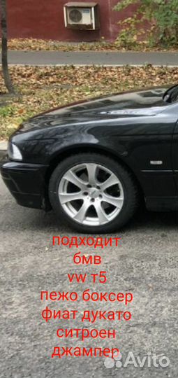 Диски бмв р15