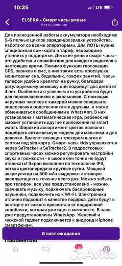 Детские смарт часы с gps видеозвонок и вотсап