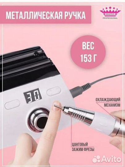 Аппарат для маникюра