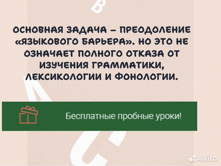 Преподаватель английского по Интернету