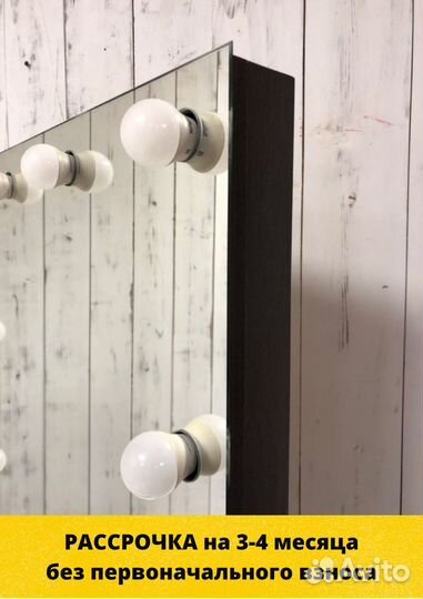 Зеркало настольное