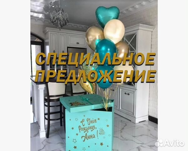 Воздушные шары