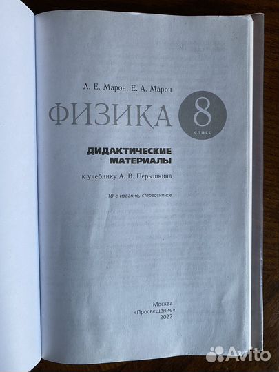 Дидактический материал 8 класс