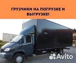 Переезд с гарантией, межгород от 200 км