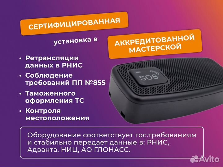 Монтаж глонасс на geely