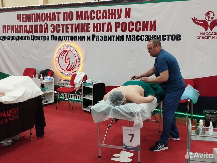 Общий массаж всего тела