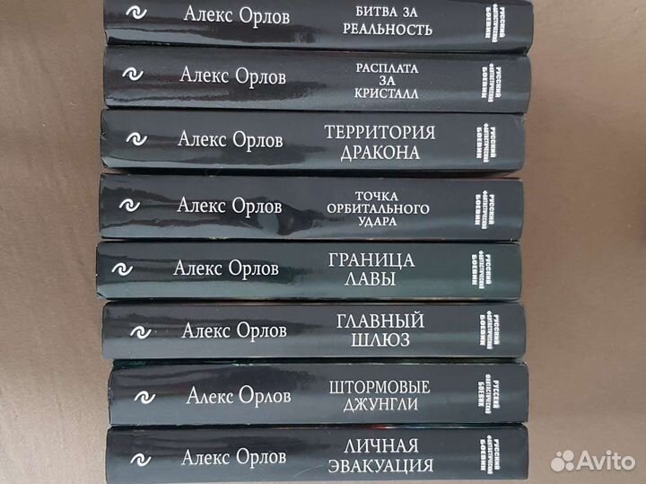 Книги А.Орлов набор