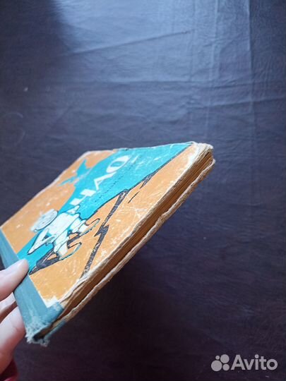 П. Аматуни. Чао. Сказка - шутка. 1964г.(пс4)