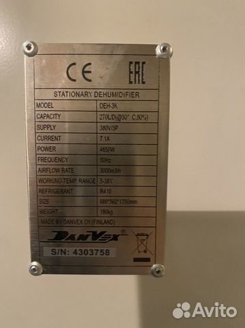 Осушитель воздуха DanVex DEH 3K объявление продам