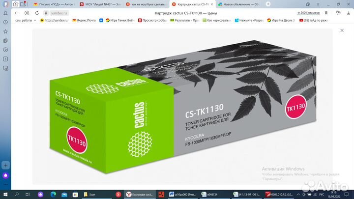 Картридж лазерный Cactus CS-TK1130