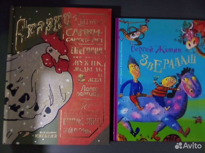 Детские книги (изд Нигма,Речь и др)