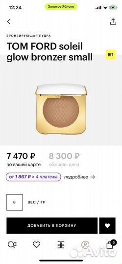 Tom ford бронзер (terra )