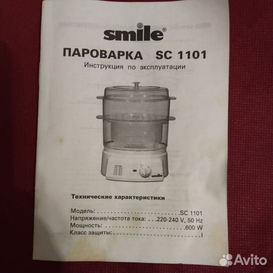 Пароварка sc1101