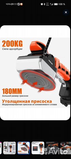 Виброприсоска для укладки плитки