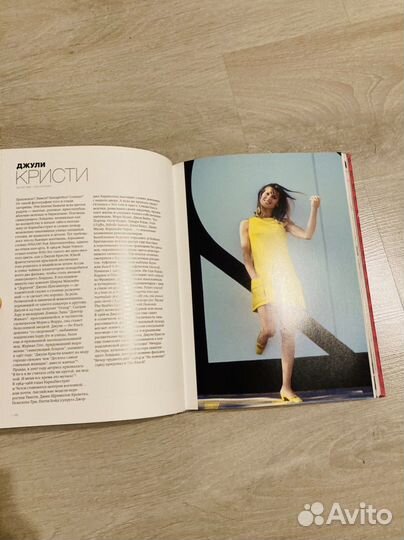 Книга Иконы моды и стиля