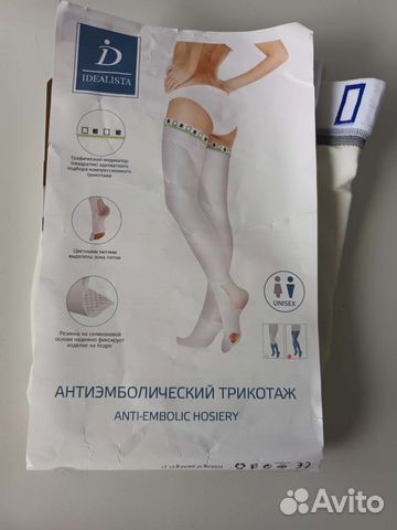 Компрессионные чулки 1 класс