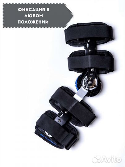 Бандаж на колено