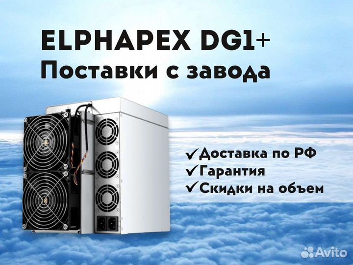 Elphapex DG1+ 13.6