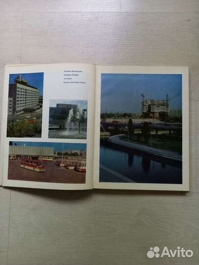 Книга 1981 года 