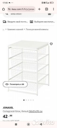 Проволочная корзина икеа