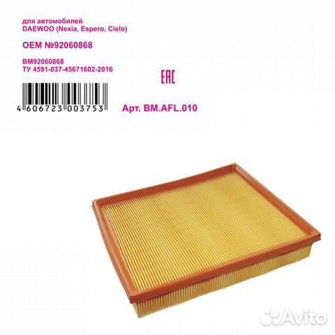 Фильтр воздушный