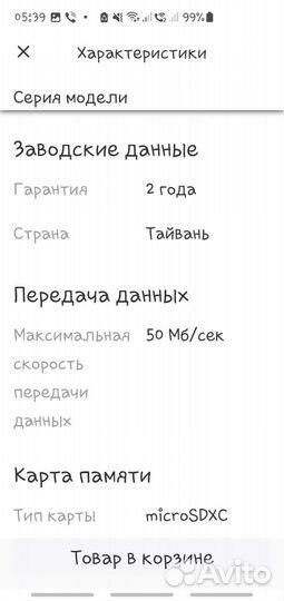 Карта памяти micro sd 128