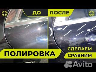 Предпродажная полировка авто