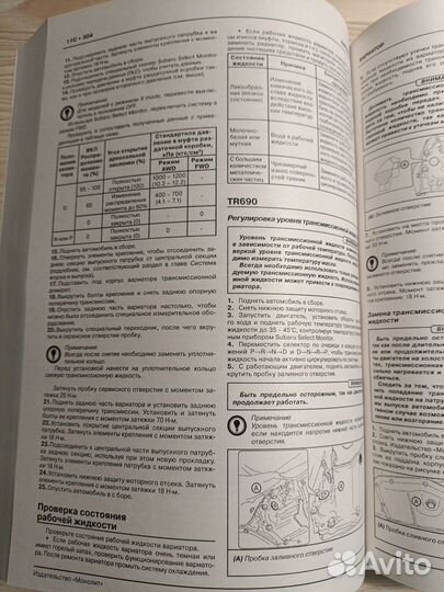 Руководство по ремонту Subaru forester sj