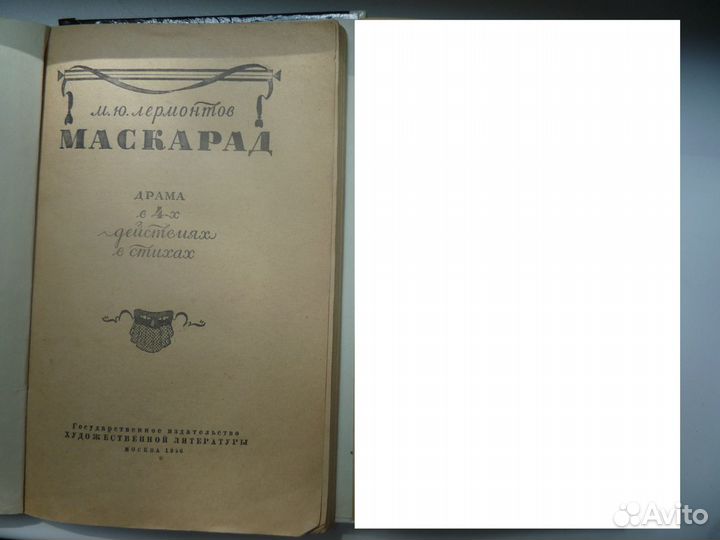 Маскарад Лермонтов