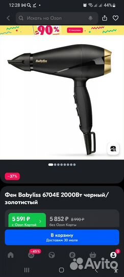 Фен Babyliss 6704E (новый)