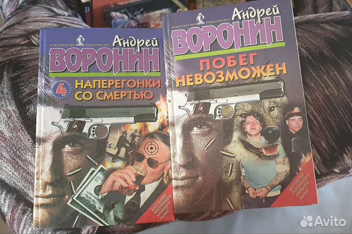 Криминальные детективы